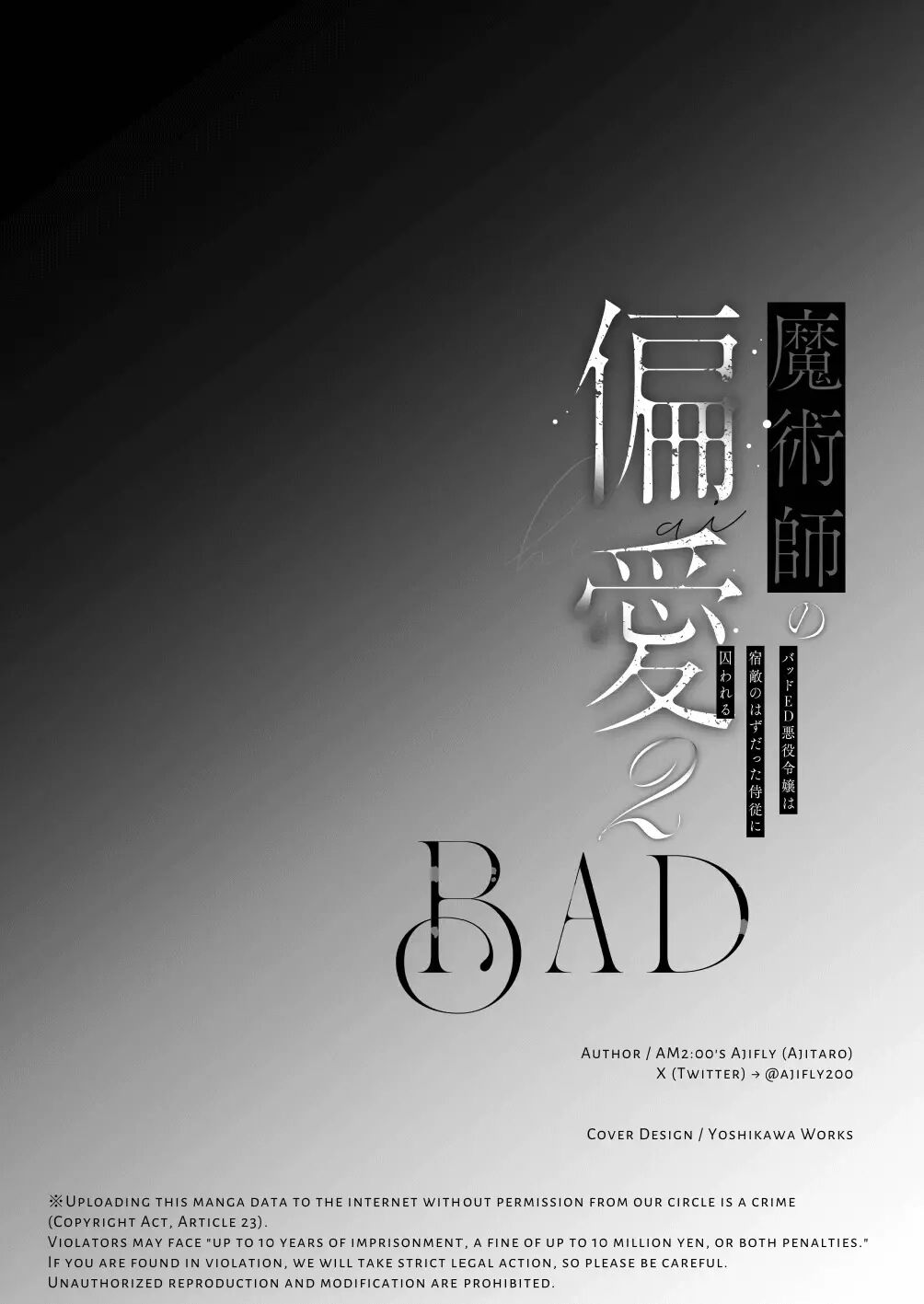 A Mage's Affection ~reincarnated As The Villainess In A Bad End, I Am Captured By My Mortal Enemy~ Chapter 2000 Page 74